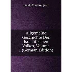 

Книга Allgemeine Geschichte Des Israelitischen Volkes, Volume 1 (German Edition). Isaak Markus Jost