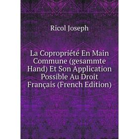

Книга La Copropriété En Main Commune (gesammte Hand) Et Son Application Possible Au Droit Français