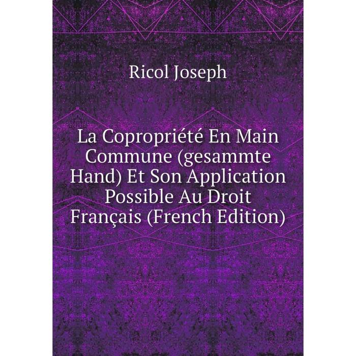 фото Книга la copropriété en main commune (gesammte hand) et son application possible au droit français nobel press