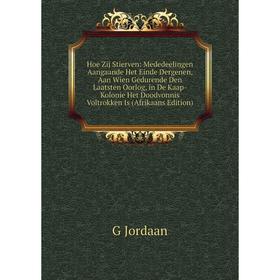 

Книга Hoe Zij Stierven
