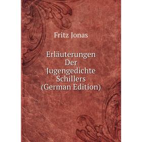 

Книга Erläuterungen Der Jugengedichte Schillers (German Edition). Fritz Jonas