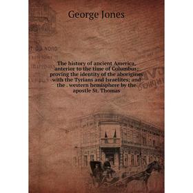 

Книга The history of ancient America, anterior to the time of Columbus; proving the identity of the aborigines with the Tyrians and Israelites; and th