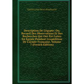 

Книга Description De L'égypte: Ou, Recueil Des Observations Et Des Recherches Qui Ont Été Faites En Égypte Pendant L'expédition De L'armée Française,