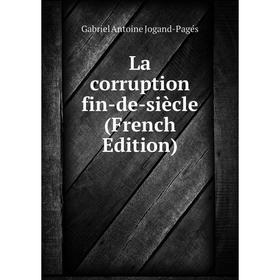 

Книга La corruption fin-de-siècle