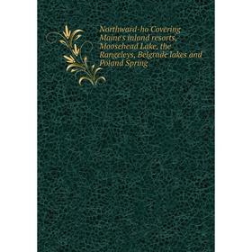

Книга Northward-ho Covering Maine's inland resorts, Moosehead Lake, the Rangeleys, Belgrade lakes and Poland Spring