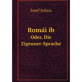 

Книга Romái ib Oder, Die Zigeuner-Sprache. Josef Ješina