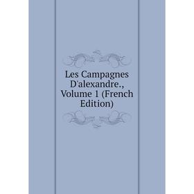 

Книга Les Campagnes D'alexandre, Volume 1