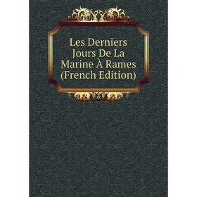 

Книга Les Derniers Jours De La Marine À Rames