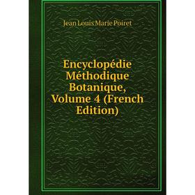 

Книга Encyclopédie Méthodique Botanique, Volume 4 (French Edition). Jean Louis Marie Poiret