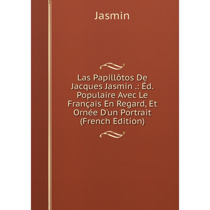 фото Книга las papillôtos de jacques jasmin: éd populaire avec le français en regard, et ornée d'un portrait nobel press