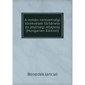 

Книга A román nemzetiségi törekvések története és jelenlegi állapota (Hungarian Edition). Benedek Jancsó