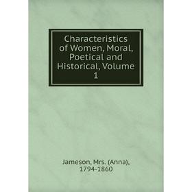 

Книга Characteristics of Women, Moral, Poetical and Historical, Volume 1. Jameson