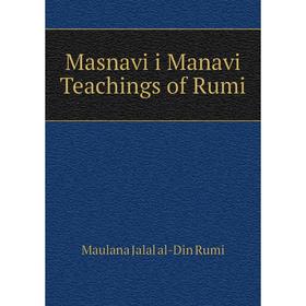 

Книга Masnavi i Manavi Teachings of Rumi