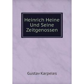 

Книга Heinrich Heine Und Seine Zeitgenossen. Gustav Karpeles