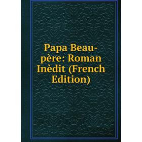 

Книга Papa Beau-père: Roman Inèdit