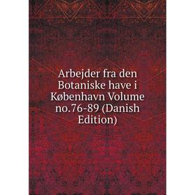 

Книга Arbejder fra den Botaniske have i København Volume no.76-89 (Danish Edition)