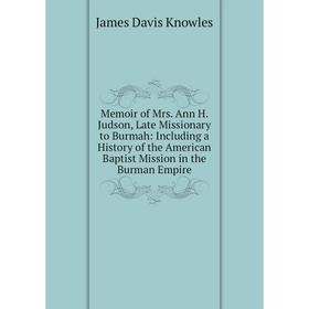 

Книга Memoir of Mrs Ann H Judson, Late Missionary to Burmah: Including a History of the American Baptist Mission in the Burman Empire