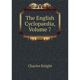 

Книга The English Cyclopaedia, Volume 7. Knight Charles