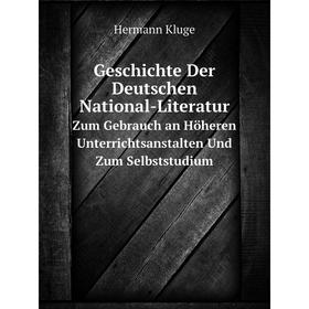 

Книга Geschichte Der Deutschen National-Literatur Zum Gebrauch an Höheren Unterrichtsanstalten Und Zum Selbststudium. Hermann Kluge