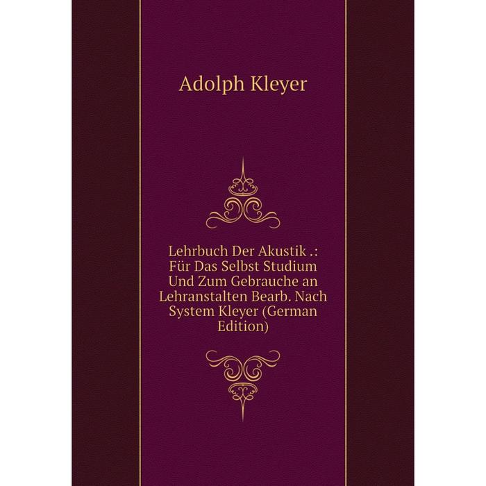 фото Книга lehrbuch der akustik: für das selbst studium und zum gebrauche an lehranstalten bearb nach system kleyer nobel press