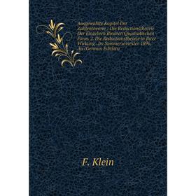 

Книга Ausgewählte Kapitel Der Zahlentheorie.: Die Reductionstheorie Der Einzelnen Binären Quadratischen Form. 2. Die Reductionstheorie in Ihrer Wirkun