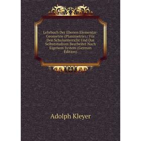 

Книга Lehrbuch Der Ebenen Elementar-Geometrie (Planimetrie): Für Den Schulunterricht Und Das Selbststudium Bearbeitet Nach Eigenem System