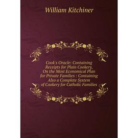 

Книга Cook's Oracle