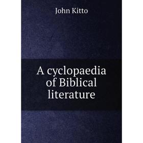 

Книга A cyclopaedia of Biblical literature. John Kitto