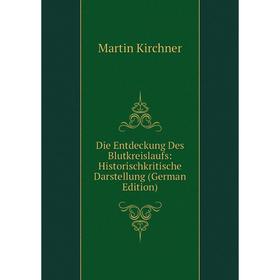 

Книга Die Entdeckung Des Blutkreislaufs: Historischkritische Darstellung (German Edition). Martin Kirchner