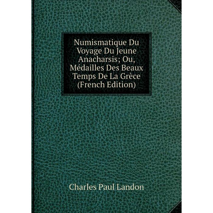 фото Книга numismatique du voyage du jeune anacharsis; ou, médailles des beaux temps de la grèce nobel press