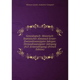

Книга Genealogisch- Historisch- Statistischer Almanach Erster-Zweiundzwanzigster Jahrgan