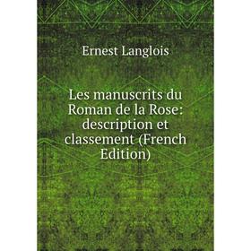 

Книга Les manuscrits du Roman de la Rose: description et classement