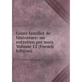 

Книга Cours familier de littérature: un entretien par mois Volume 12 (French Edition)
