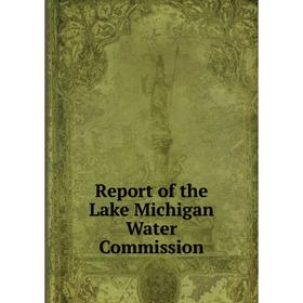 

Книга Report of the Lake Michigan Water Commission