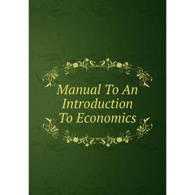 

Книга Manual To An Introduction To Economics