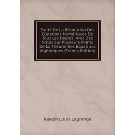 

Книга Traité De La Résolution Des Équations Numériques De Tous Les Degrés