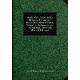 

Книга Marie Menzikof et Fedor Dolgorouki; histoire russe, en forme de lettres Traduit de l'allemand par Isabelle de Montolieu