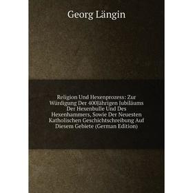 

Книга Religion Und Hexenprozess