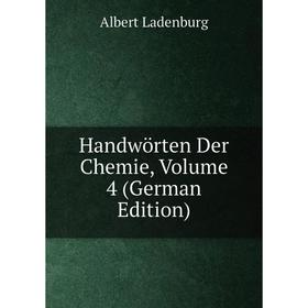 

Книга Handwörten Der Chemie, Volume 4 (German Edition). Albert Ladenburg