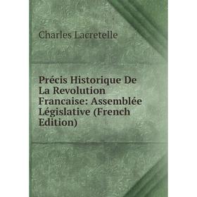 

Книга Précis Historique De La Revolution Francaise: Assemblée Législative (French Edition). Charles Lacretelle