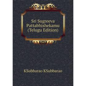 

Книга Sri Sugreeva Pattabhishekamu (Telugu Edition). KSubbarao KSubbarao