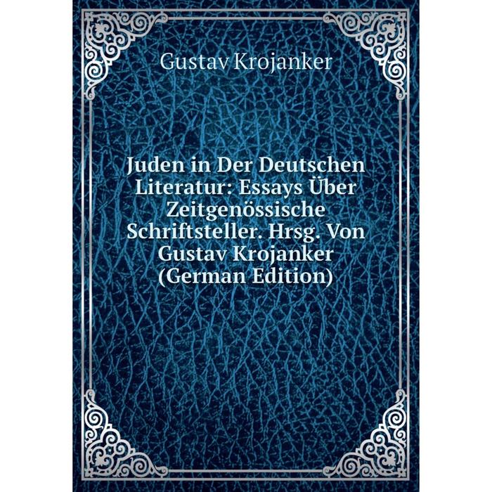 фото Книга juden in der deutschen literatur: essays über zeitgenössische schriftsteller. hrsg. von gustav krojanker nobel press