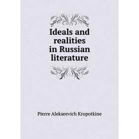 

Книга Ideals and realities in Russian literature. Kropotkin Petr Alekseevich