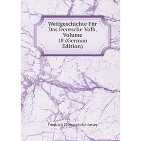 

Книга Wetlgeschichte Für Das Deutsche Volk, Volume 18 (German Edition). Friedrich Christoph Schlosser