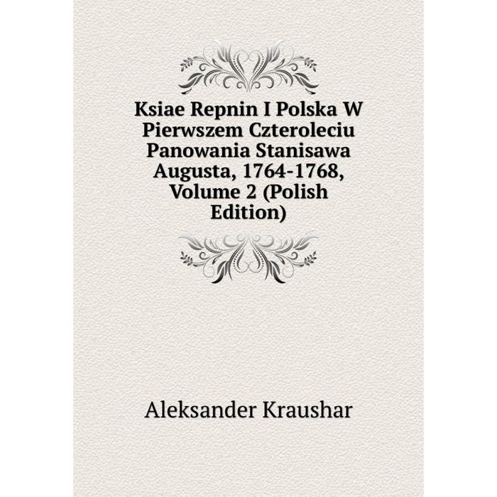 фото Книга ksiae repnin i polska w pierwszem czteroleciu panowania stanisawa augusta, 1764-1768, volume 2 (polish edition) nobel press