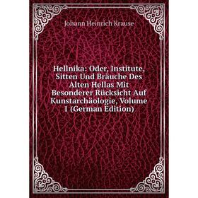 

Книга Hellnika: Oder, Institute, Sitten Und Brauche Des Alten Hellas Mit Besonderer RUcksicht Auf Kunstarchaologie