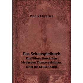 

Книга Das Schauspielbuch Ein Führer Durch Den Modernen Theaterspielplan. Volume 1-3. Rudolf Krauss