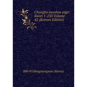 

Книга Chungbo munhon pigo: Kwon 1-250 Volume 42 (Korean Edition). 880-05 Hongmungwan (Korea)