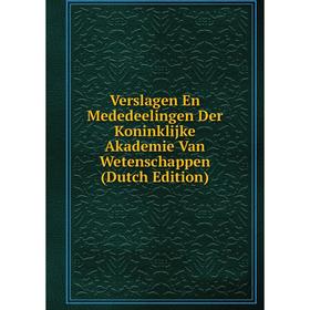 

Книга Verslagen En Mededeelingen Der Koninklijke Akademie Van Wetenschappen (Dutch Edition)