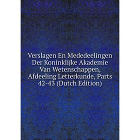 

Книга Verslagen En Mededeelingen Der Koninklijke Akademie Van Wetenschappen, Afdeeling Letterkunde, Parts 42-43 (Dutch Edition)
